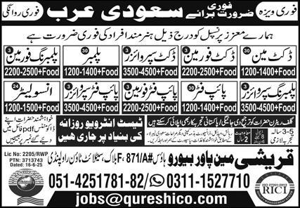 Forman, Supervisor, Plumber, Pipefitter, Insolator Jobs in Saudi Arabia